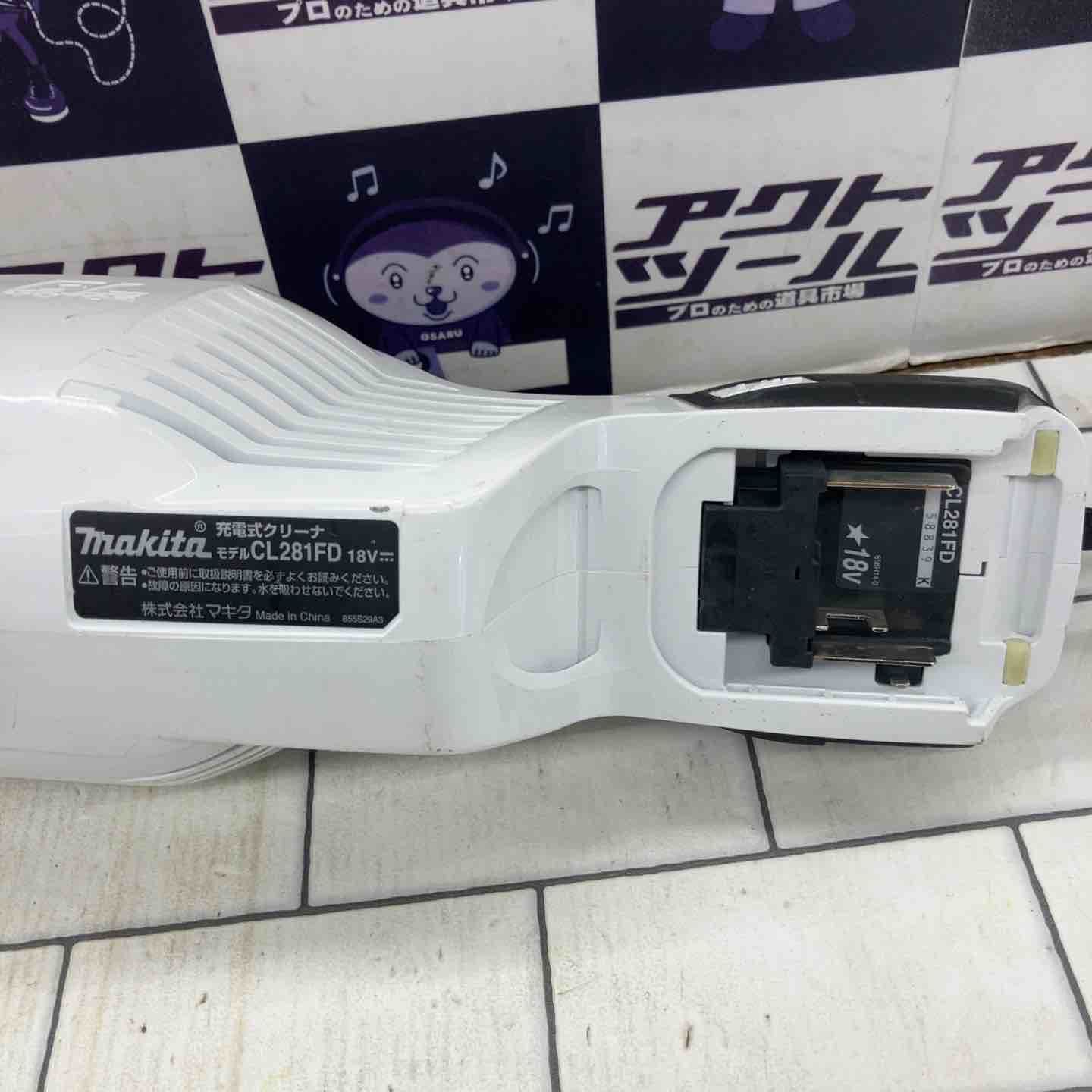 ☆マキタ(makita) コードレスクリーナー CL281FDZW【所沢店】 【公式通販】