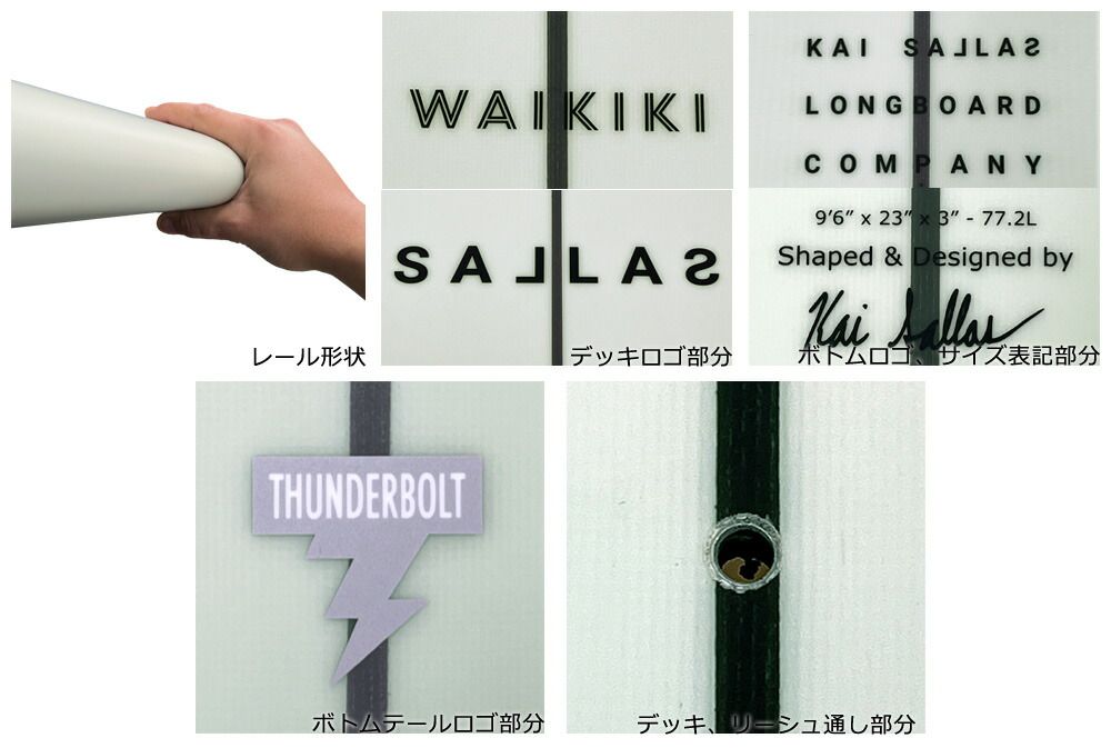 RTSallas Waikiki 9’6” ロングボード サンダーボルト 2024 THUNDERBOLT KAI SALLAS WAIKIKI 9'6 XEONFIBER/サンダー
