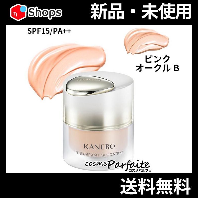 ザ クリームファンデーション ピンクオークルB 宅急便対応 - メルカリ