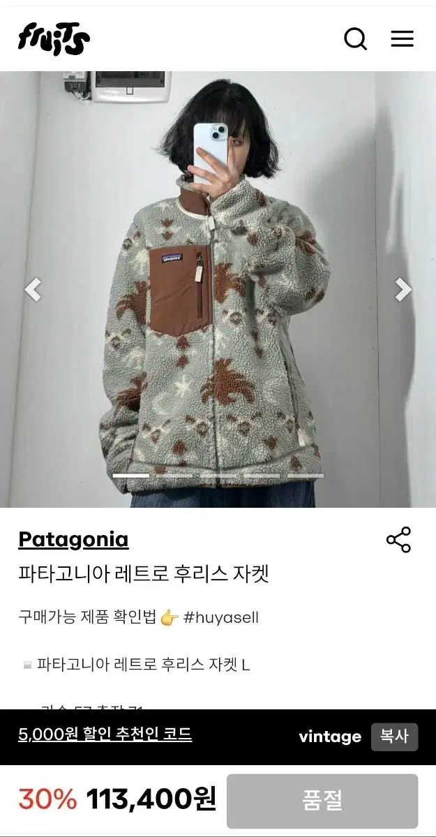 patagonia パタゴニア レトロ XS