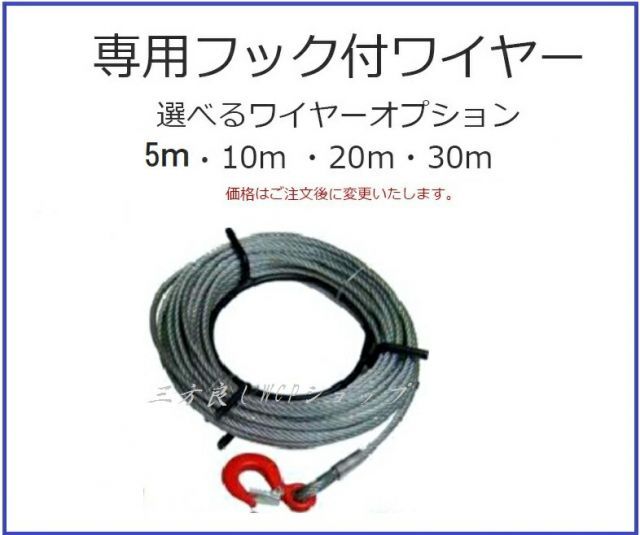 手動ウインチ