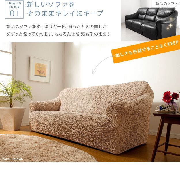 イタリア製ソファカバー ベージュ アーム無し イタリア製ソファカバー