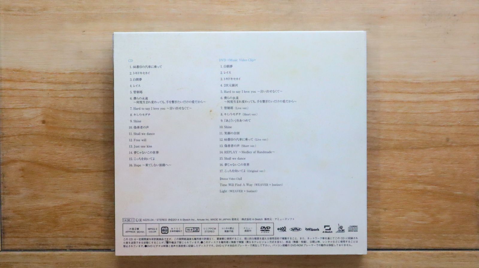 国内盤CD☆ウィーバー/WEAVER□ ID 【初回限定盤】 【AZZS24