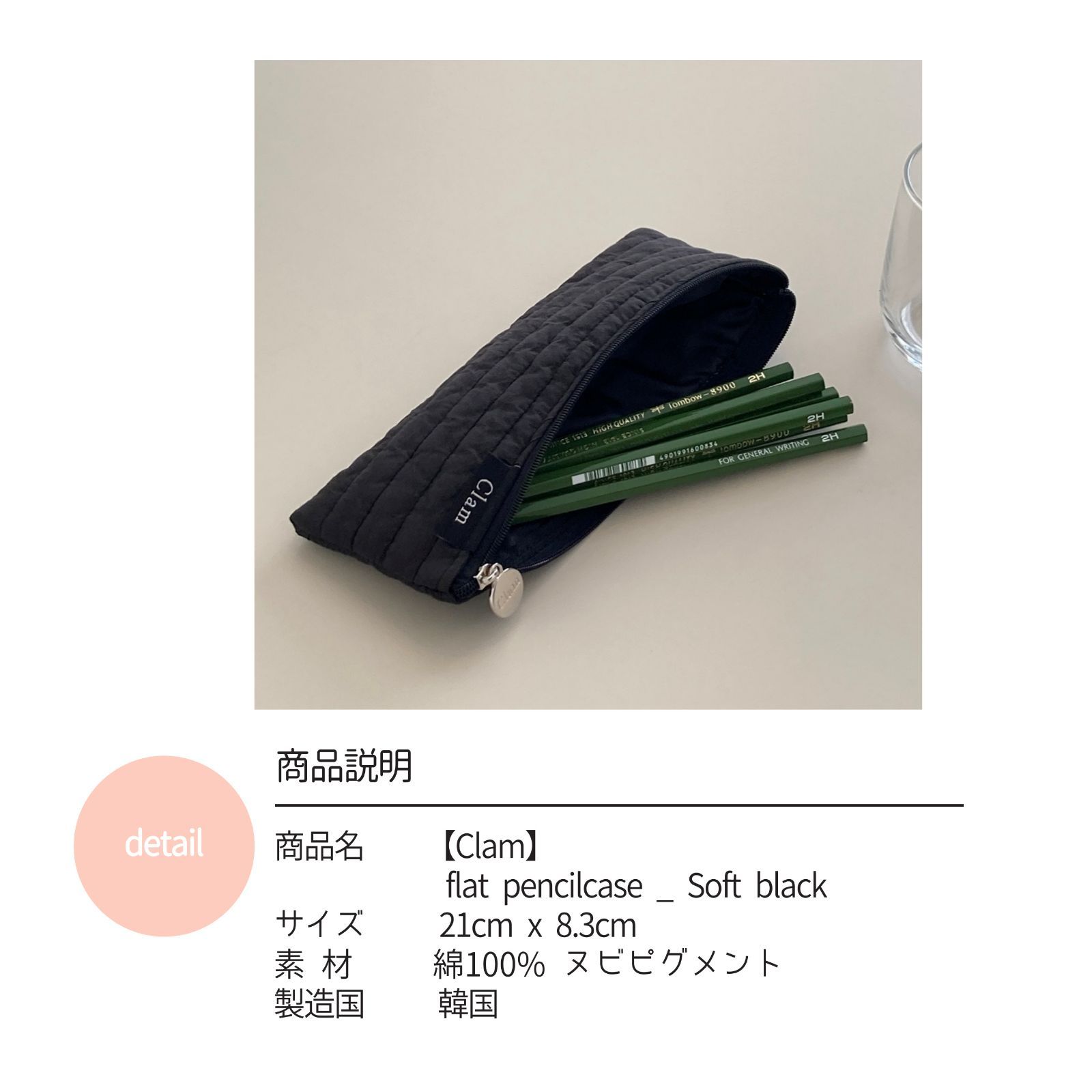 ホットセール Clam】ペンケース flat pencilcase_Soft black □ 韓国 人気 机上用品・文具収納