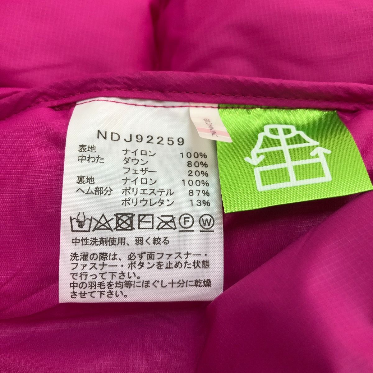 NDJ92259 フューシャピンク