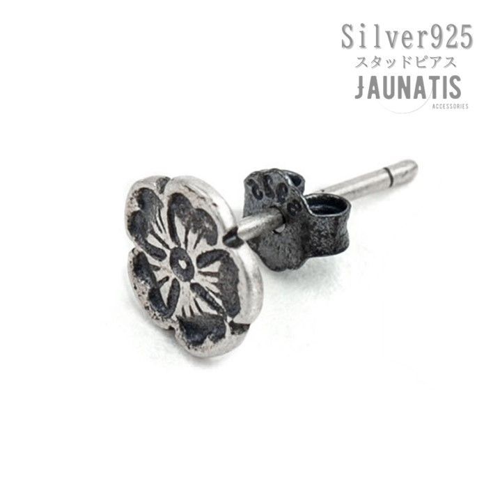 梅の花スタッドピアス シルバー925 S925 片耳 メンズ silver925 レディース 梅の花 花 フラワー かわいい ヴィンテージ風 おしゃれ  アンティーク調