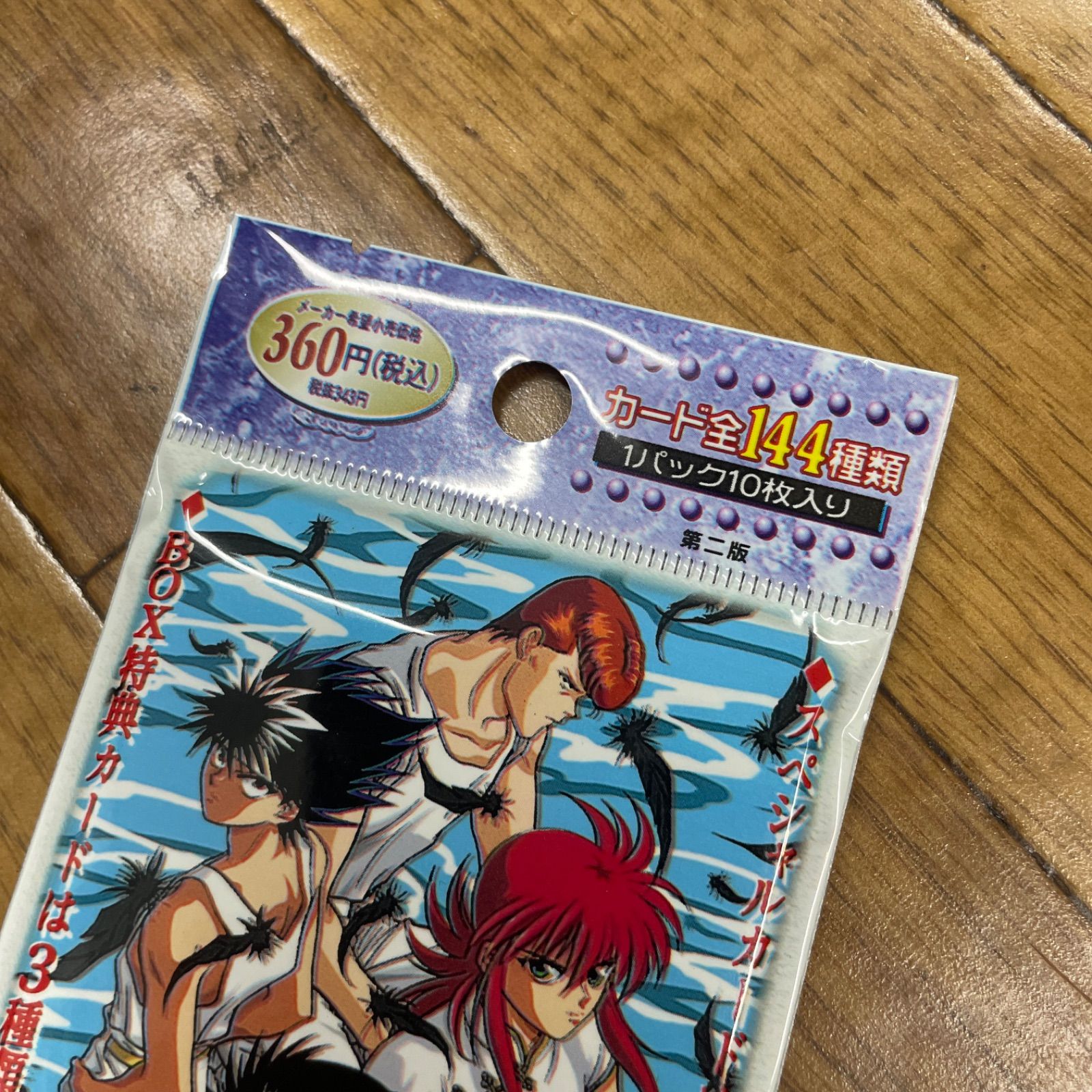 【最終値下げ！】幽遊白書　パーフェクトコレクション　第2弾　113枚セット Yahoo!オークション -「幽遊白書 パーフェクトコレクション」の