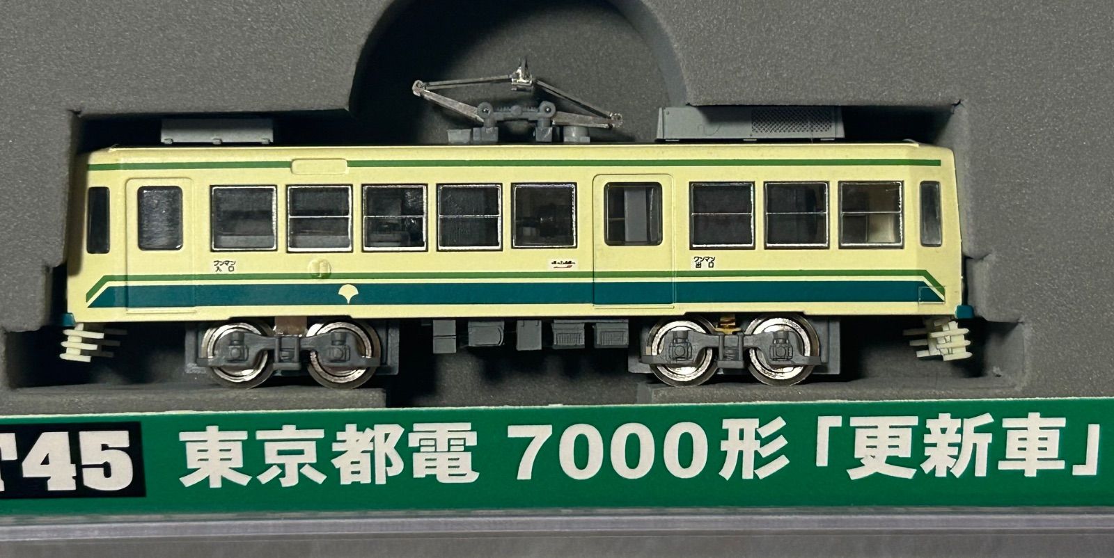 NT45 東京都電 7000形「更新車」“標準塗装” MODEMO Nゲージ 鉄道
