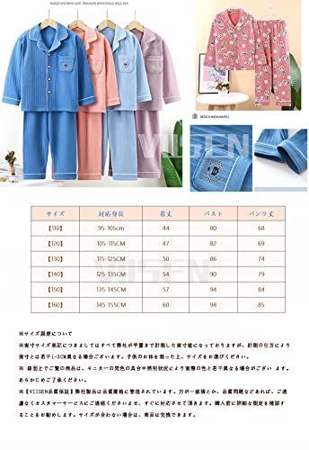 応募券 水色_110 VIISEN 女の子 男の子 パジャマ 2点セット前開き 長袖