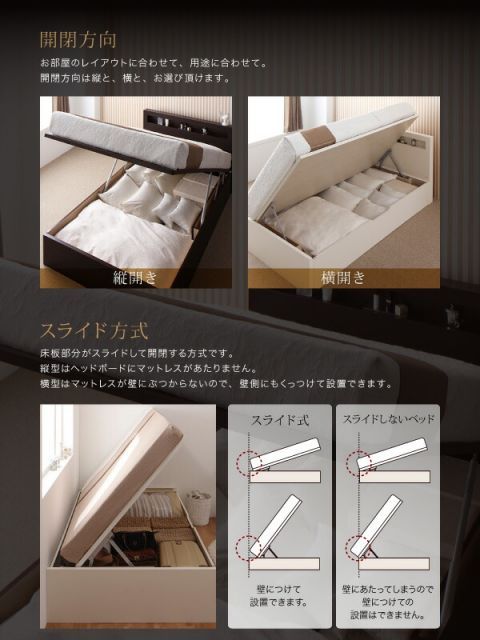 横開き