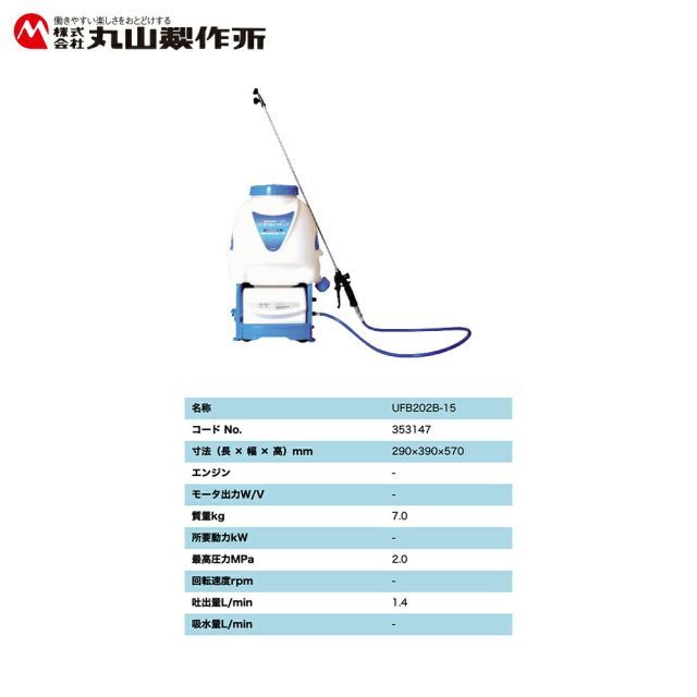 吐出量1.4L|min