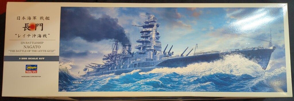 ハセガワ 1/350 日本海軍戦艦 長門 レイテ沖海戦 プラモデル 40073 Amazon | ハセガワ 1/350 日本海軍 日本海軍 戦艦 長門 レイテ沖