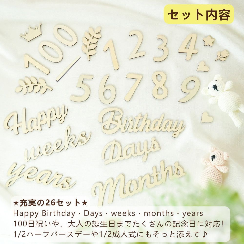 ばあちゃん様 バースデー準備 セット （はじめて出産準備セット