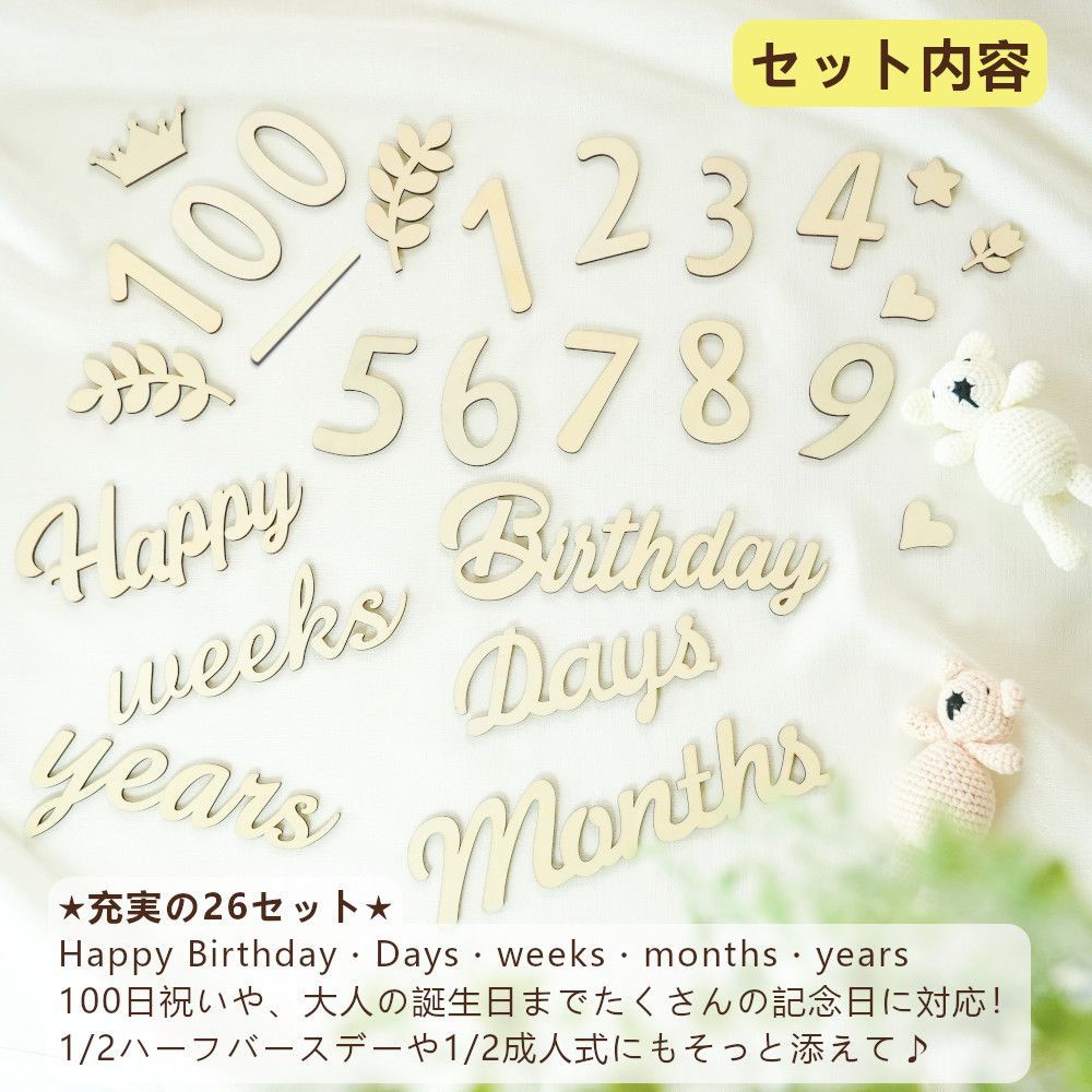 レターバナー 100日祝い 昼寝アート お食い初め 木製 飾り 寝相 撮影