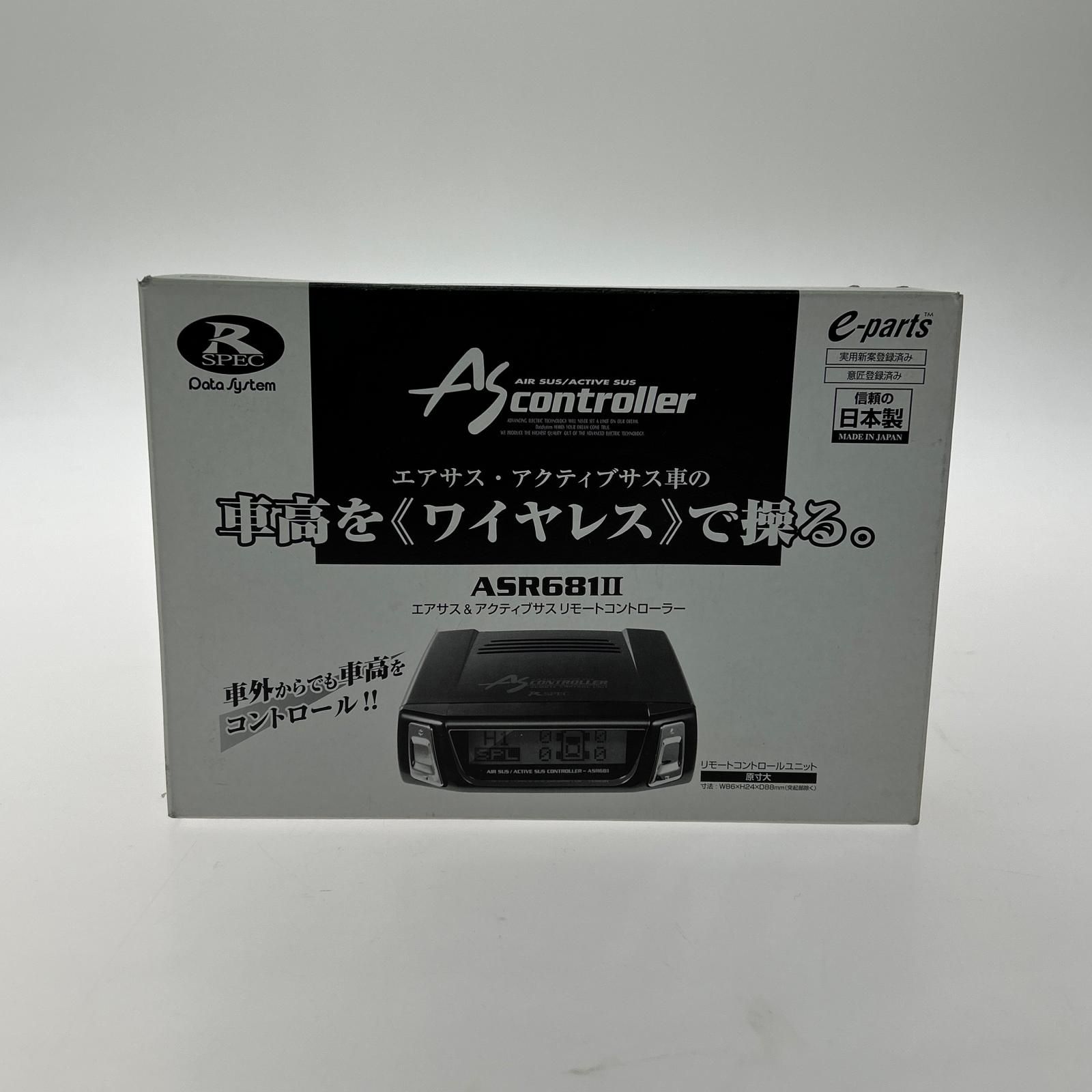 RSPEC Data system エアサスコントローラー ARS681Ⅱ ジャンク品