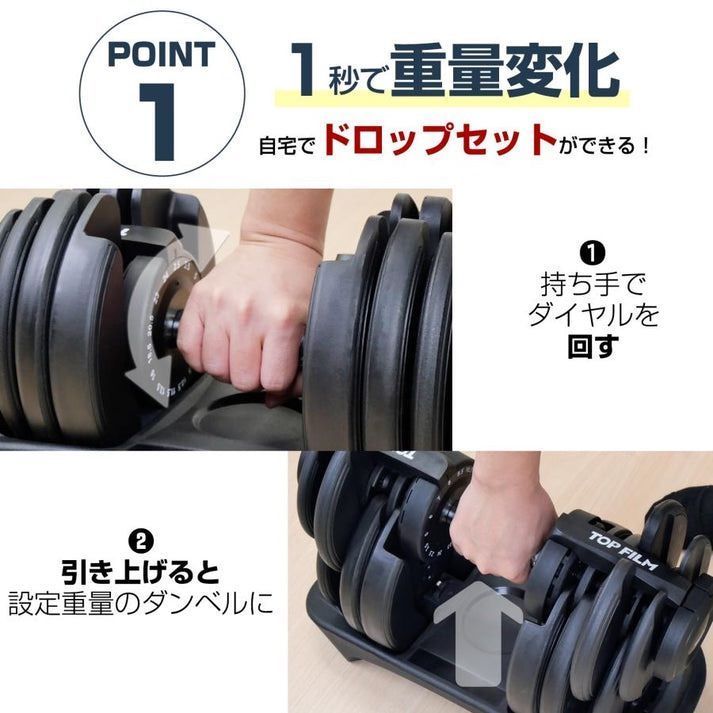 可変式ダンベル2.0AB