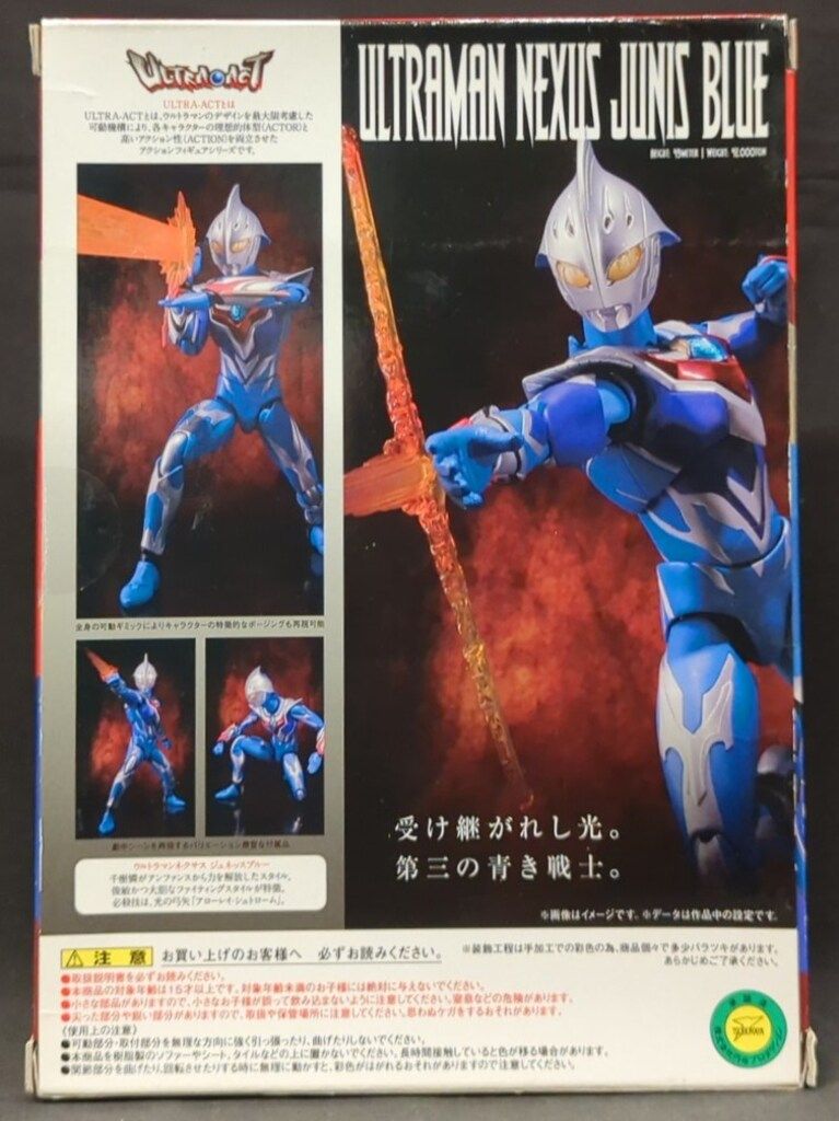 バンダイ ウルトラアクト ウルトラマンネクサス ウルトラマン
