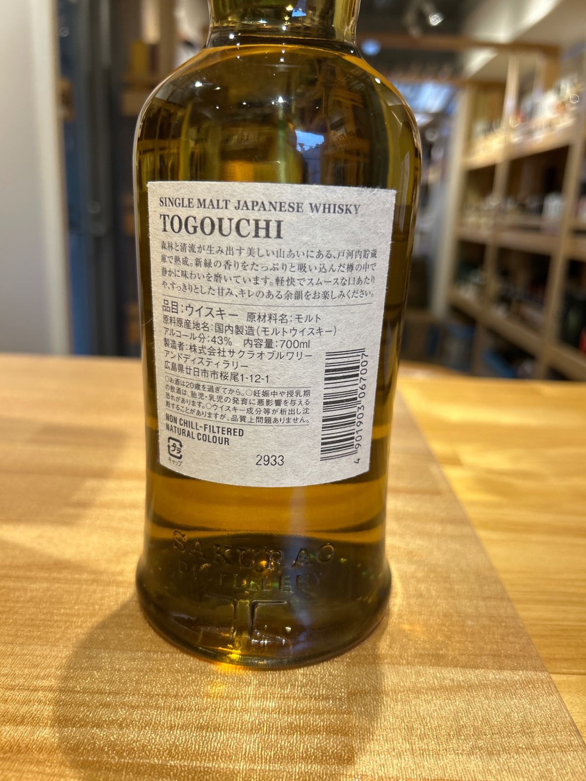 戸河内 シングルモルト 43％ 節約 戸河内 シングルモルト ジャパニーズ