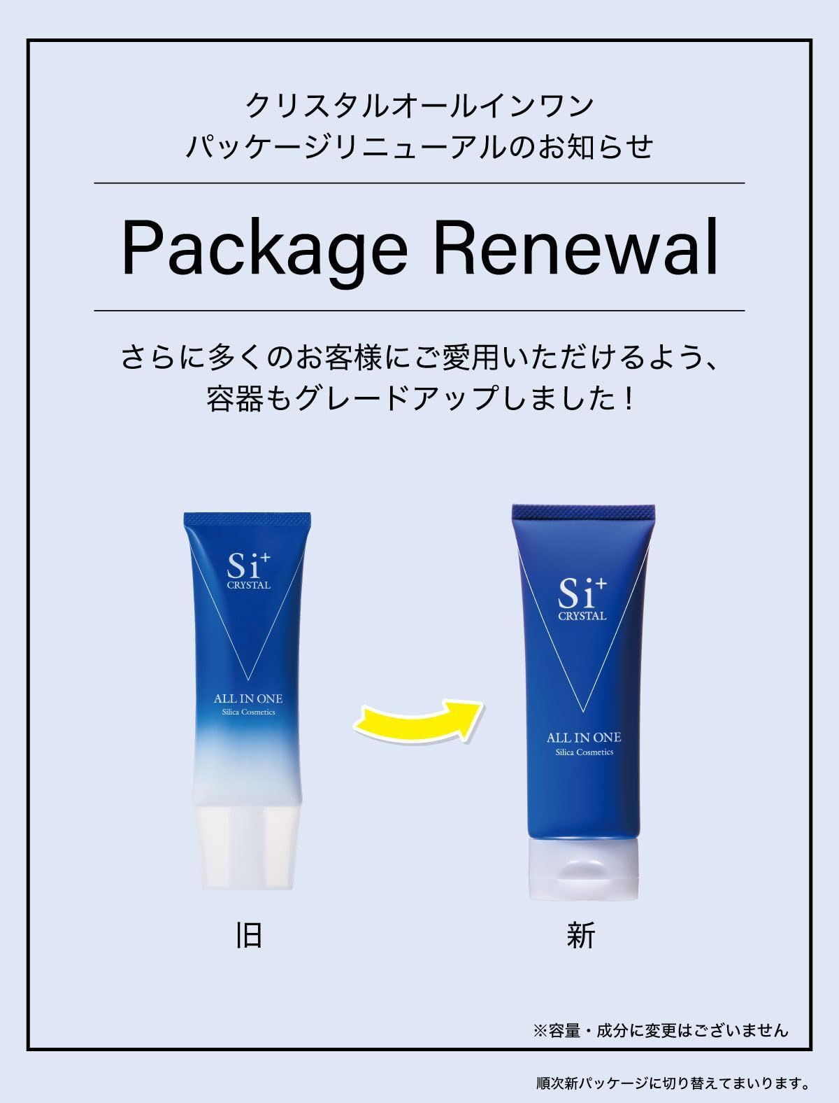 エスアイプラス 首元ケア