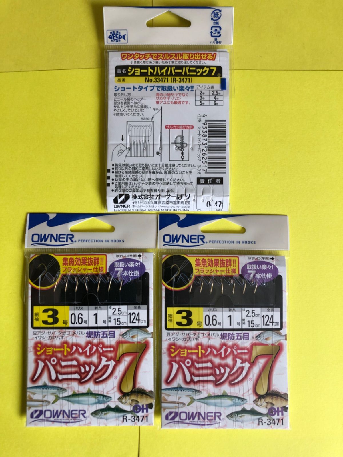 から厳選した No.10 マルフジ トリック仕掛け 3号 4枚セット 未使用品