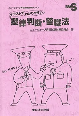 2026年最新】擬律判断の人気アイテム - メルカリ