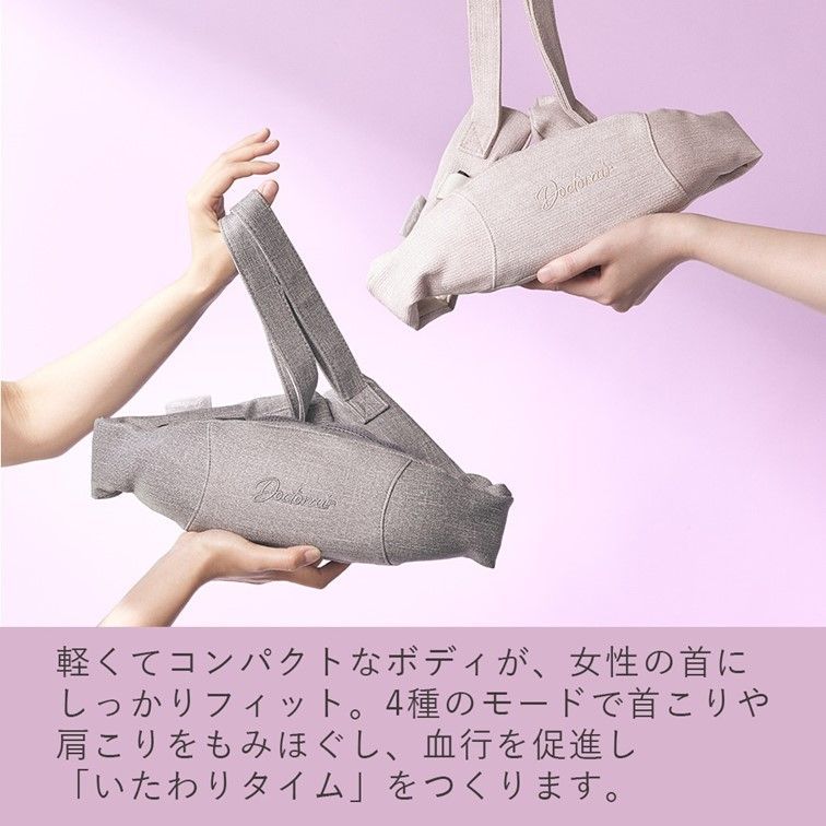 DOCTRAIRドクターエア