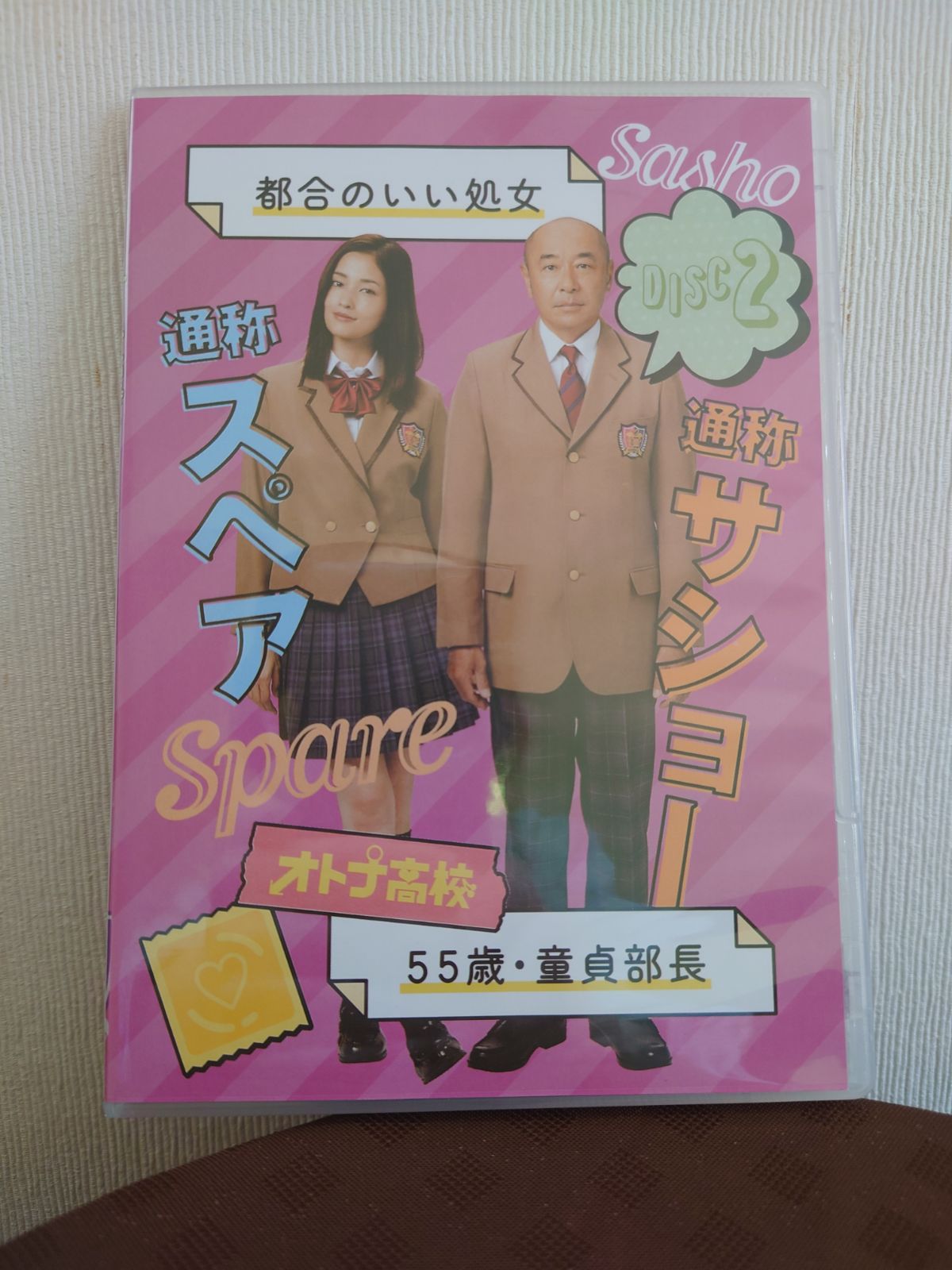 大人 高校/三浦春馬/DVDBOX(5枚組) - メルカリ