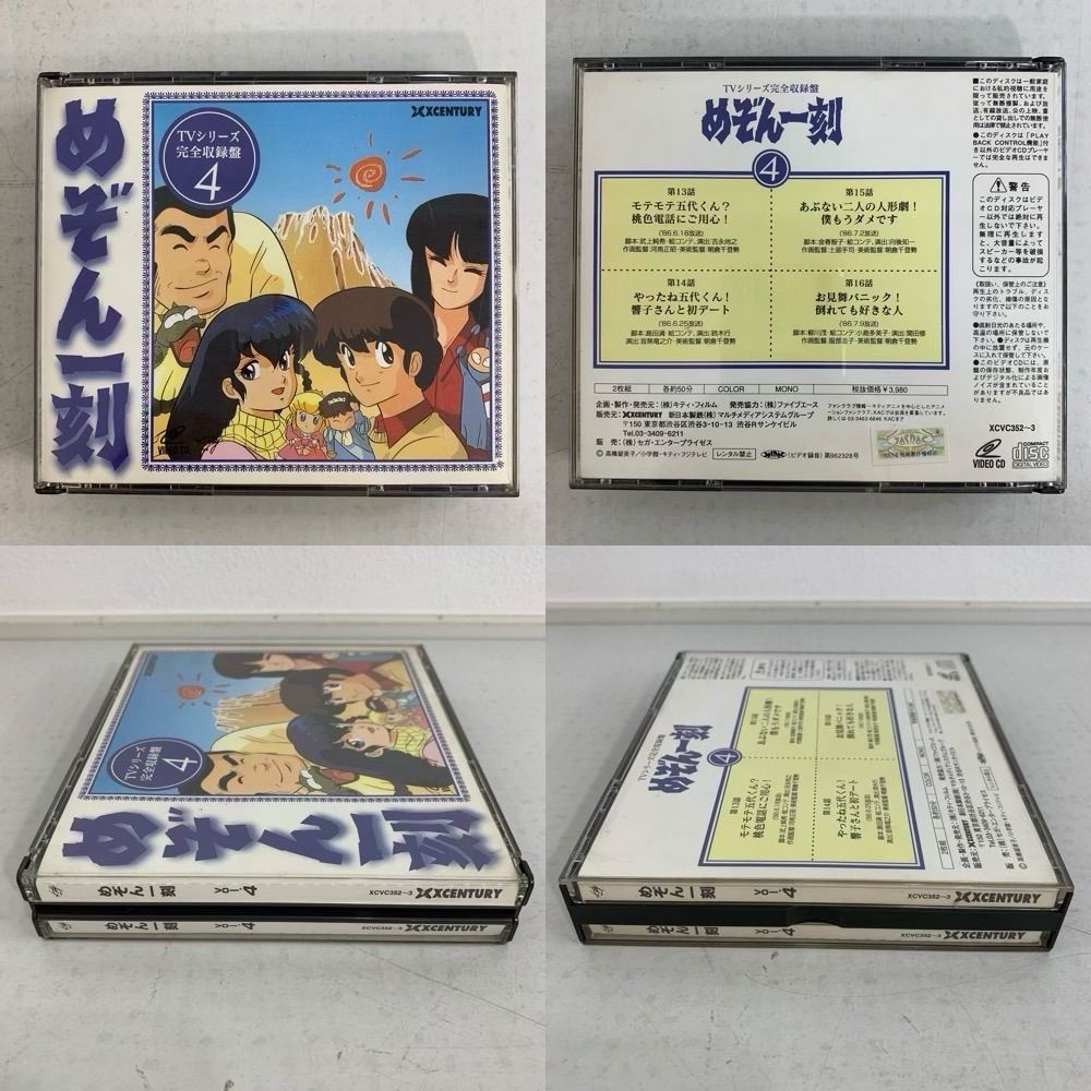 めぞん一刻　全巻　ビデオ　VHS セット売り めぞん一刻 video CD 3個セット - メルカリ