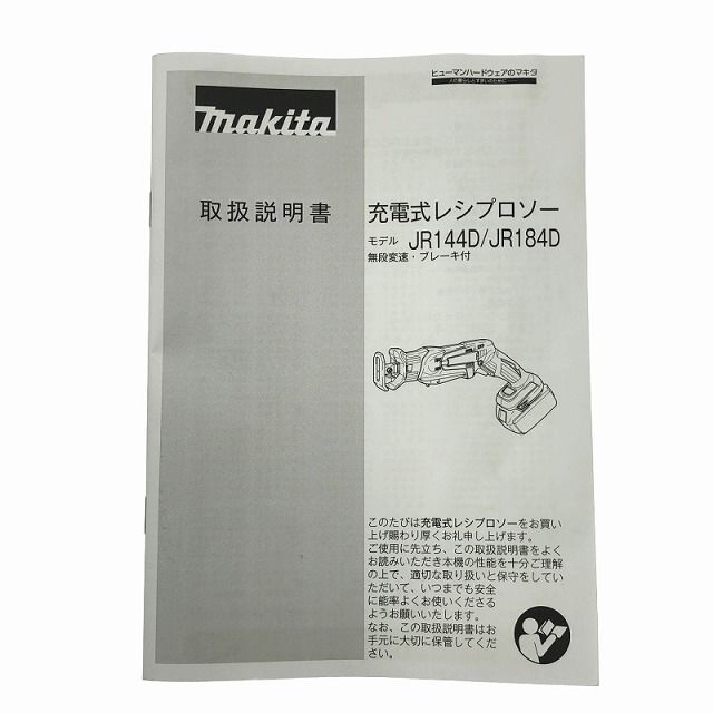 マキタ 18V