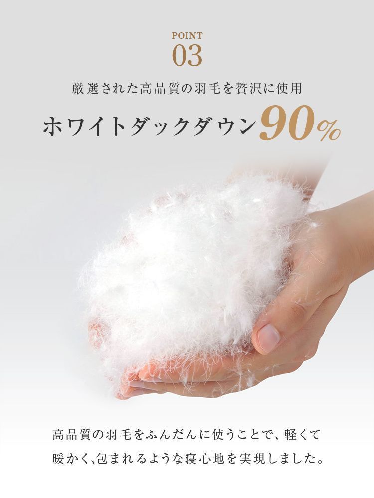 羽毛布団 寝具