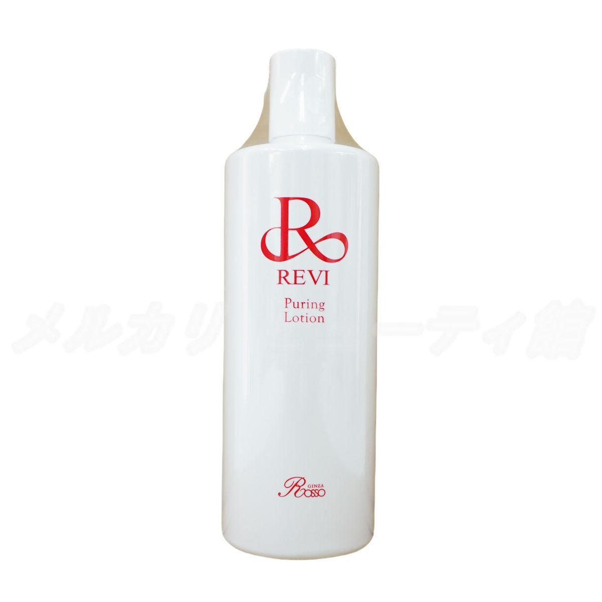 2個セット】 REVI ルヴィ プレミアムピュアリングローション