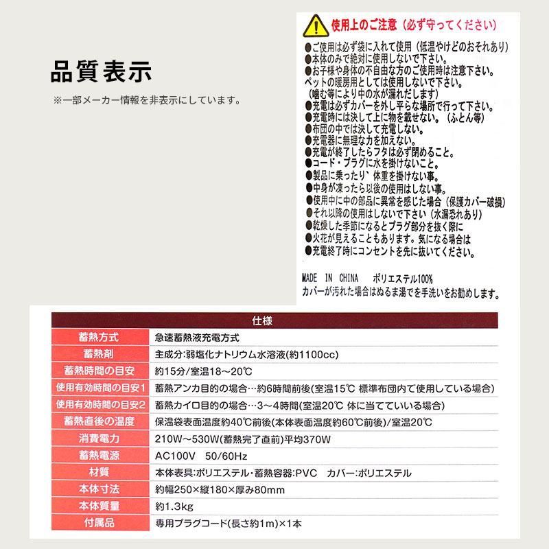 お湯のいらない充電式ECO湯たんぽ あったかフランネル素材のカバー付き 新品