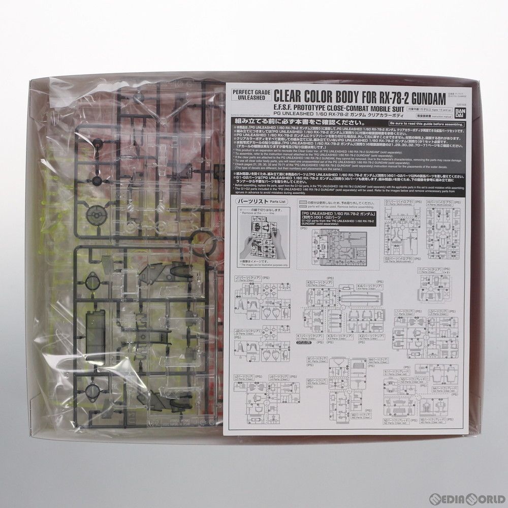 BANDAI - プレミアムバンダイ限定 PG UNLEASHED 1/60 RX-78-2 ガンダム クリアカラーボディ 外装パーツセット 機動戦士ガンダム プラモデル(5061406) バンダイスピリッツ PG UNLEASHED 1/60 RX-78-2 ガンダム クリアカラー
