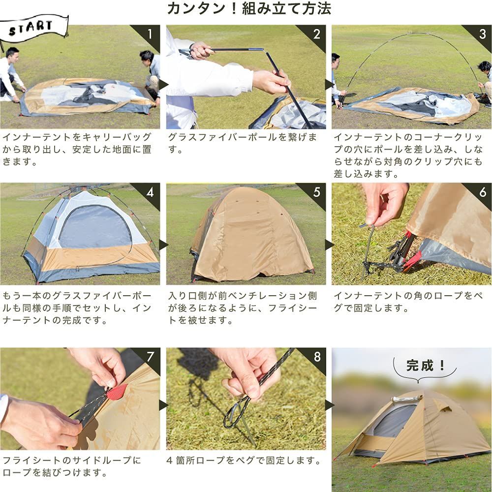 2人用 テント