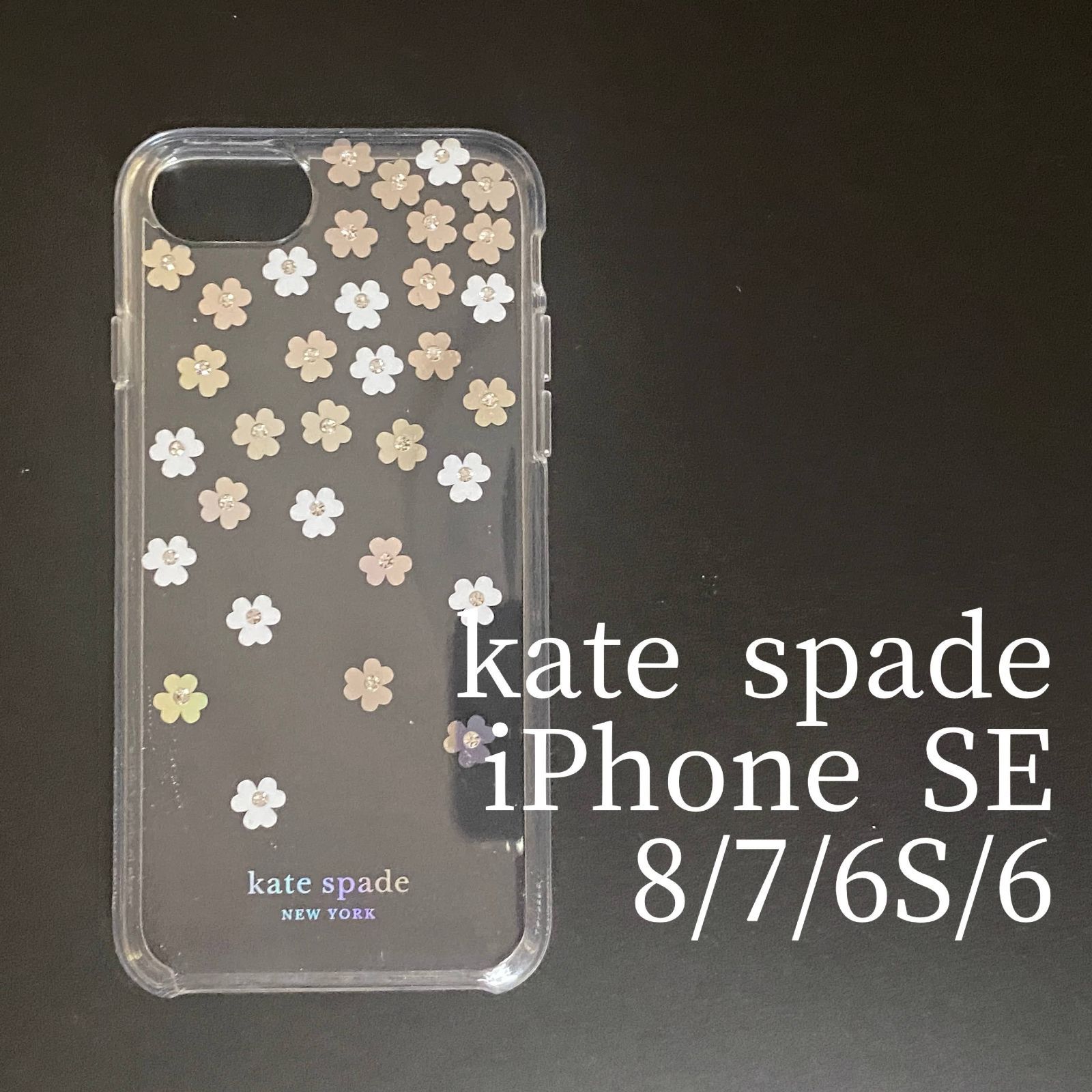 ケイトスペード iPhone SE / 7/ 8 ケース オンブレ グリッター