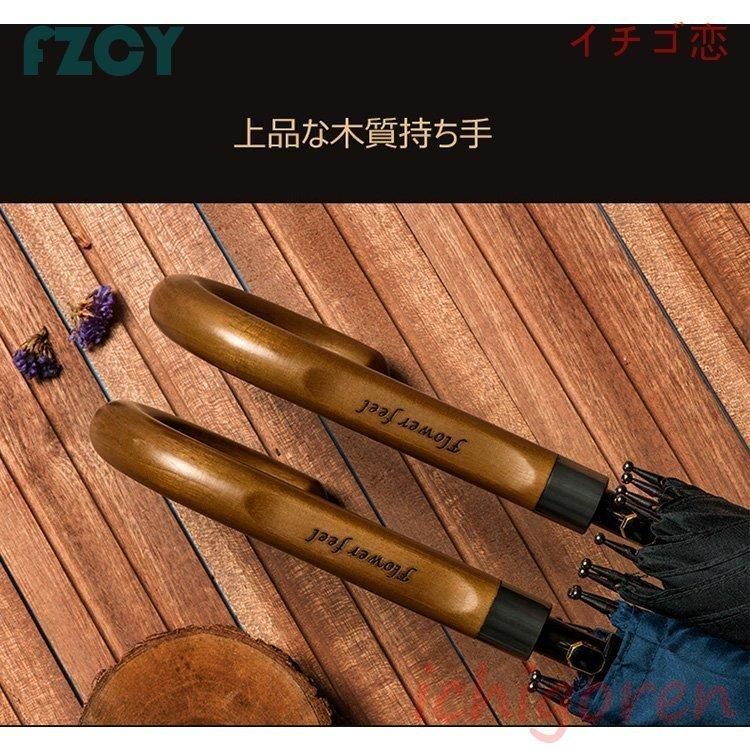 長傘