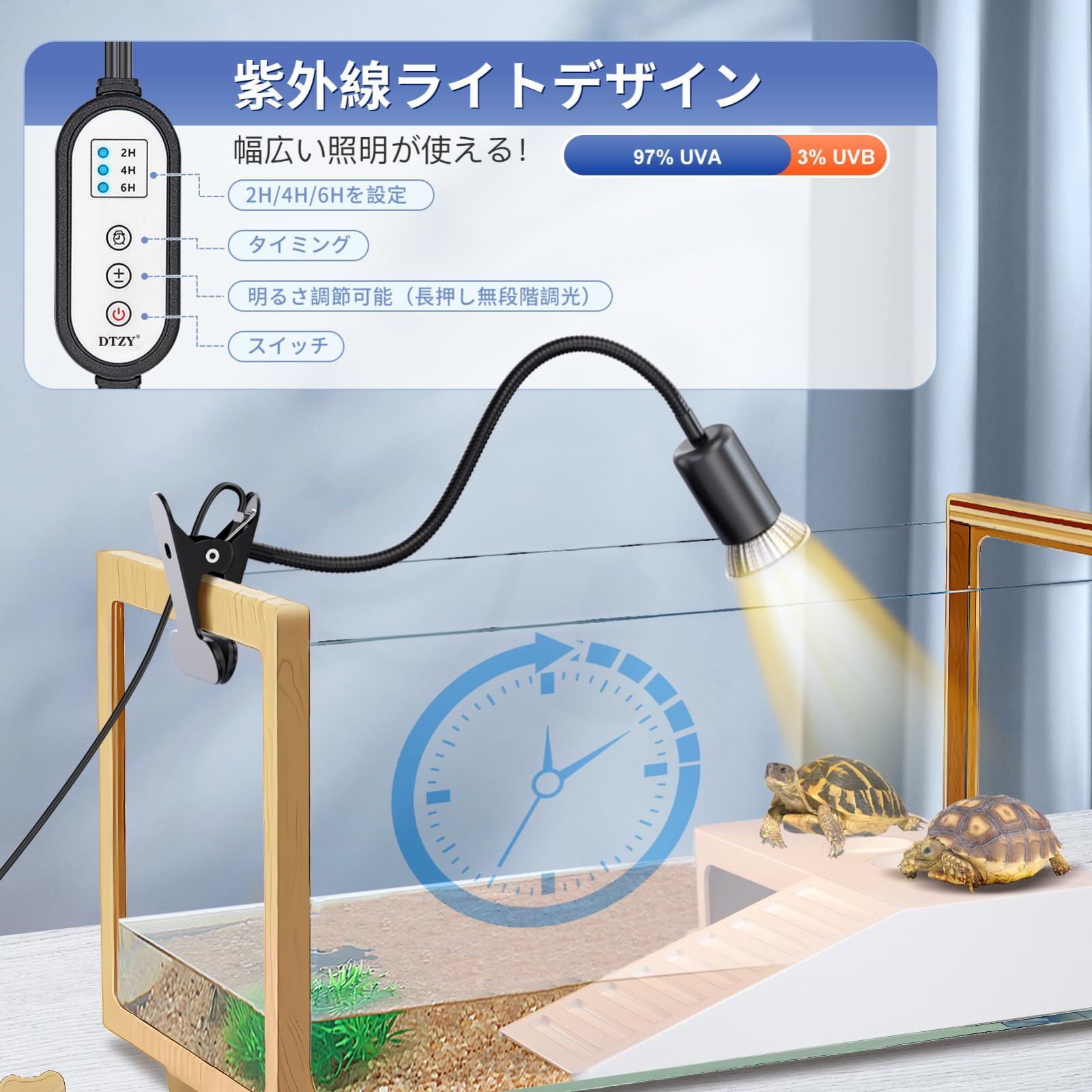 在庫処分】DTZY爬虫類 ライト 亀 バスキング ライト兼用 25W+50W保温