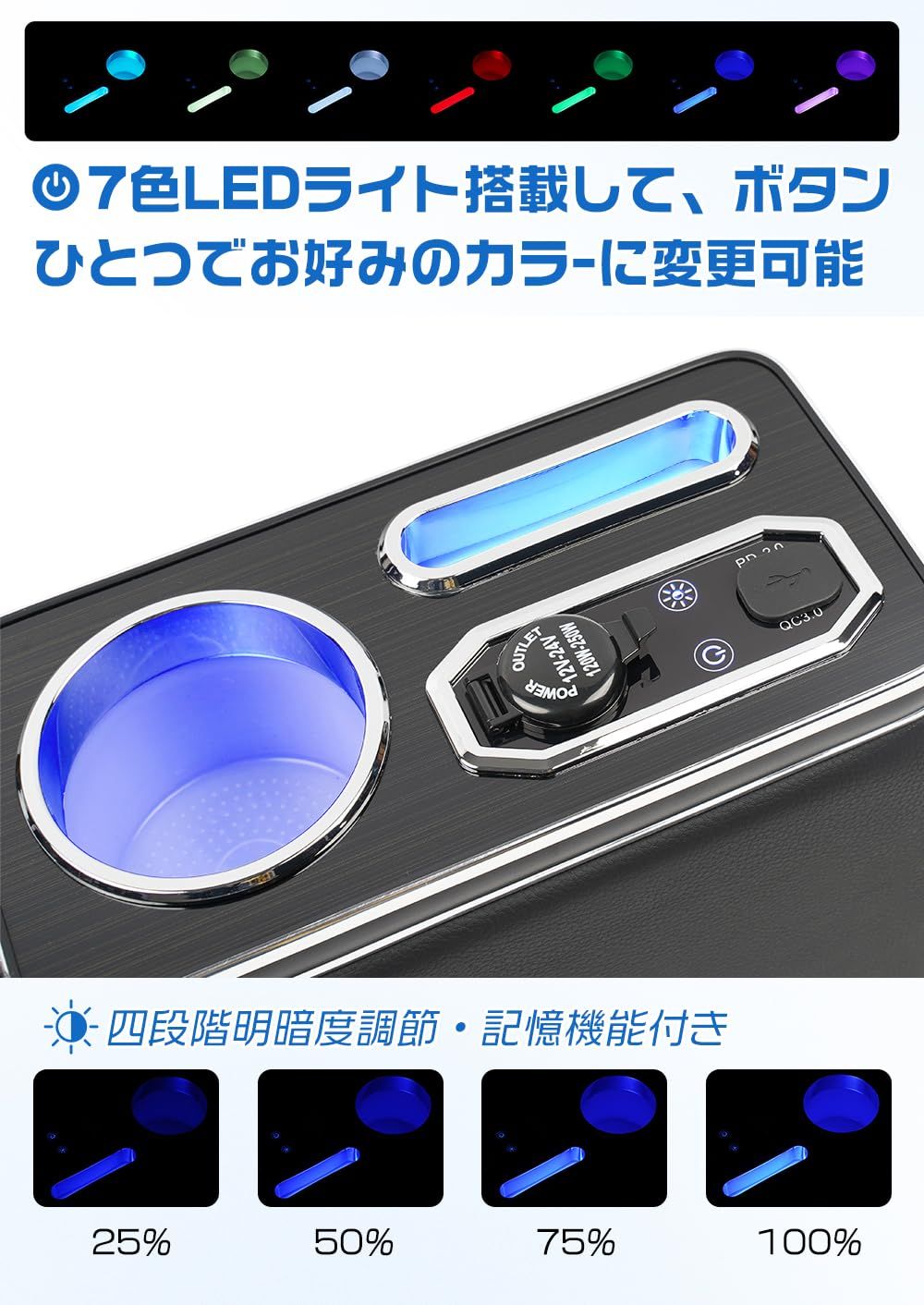 LA860S 7色LEDイルミネーション