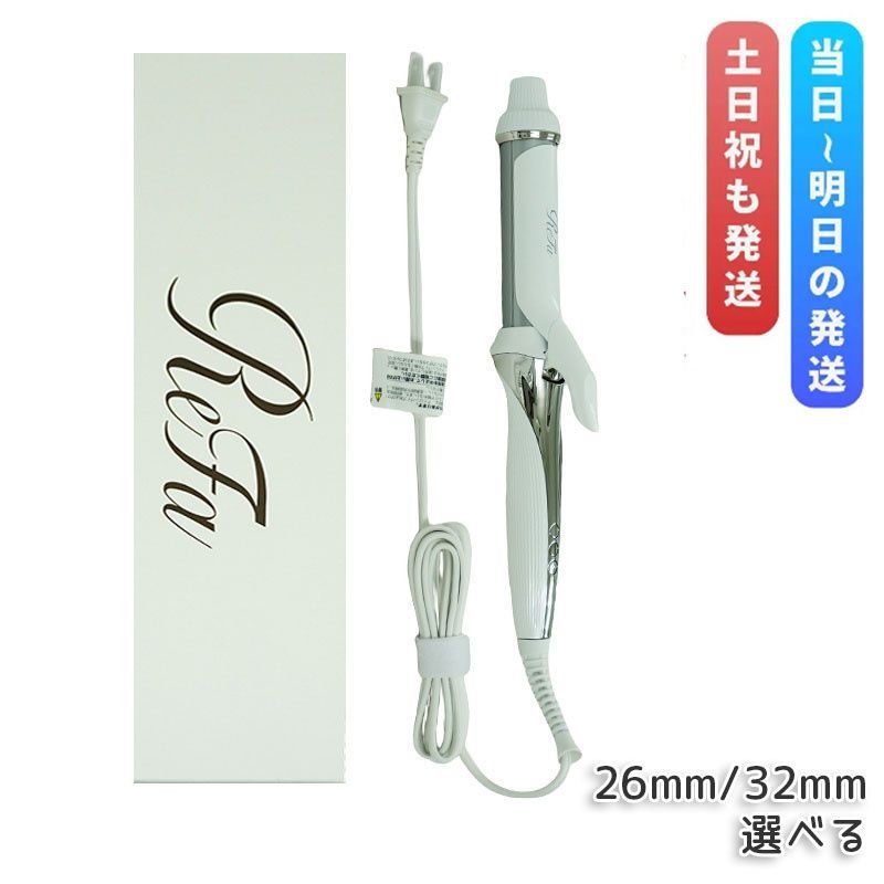 販売店 リファ ビューテック カールアイロン 26mm 32mm MTG ReFa BEAUTECH CURL IRON ヘアアイロン ヘアケア カール 美容師