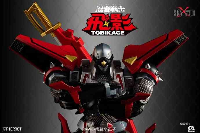 美品☆SKY X STUDIO超合金【忍者戦士飛影】 SKY X STUDIO 22cm 忍者戦士 飛影 合金 可動 モデル アクション
