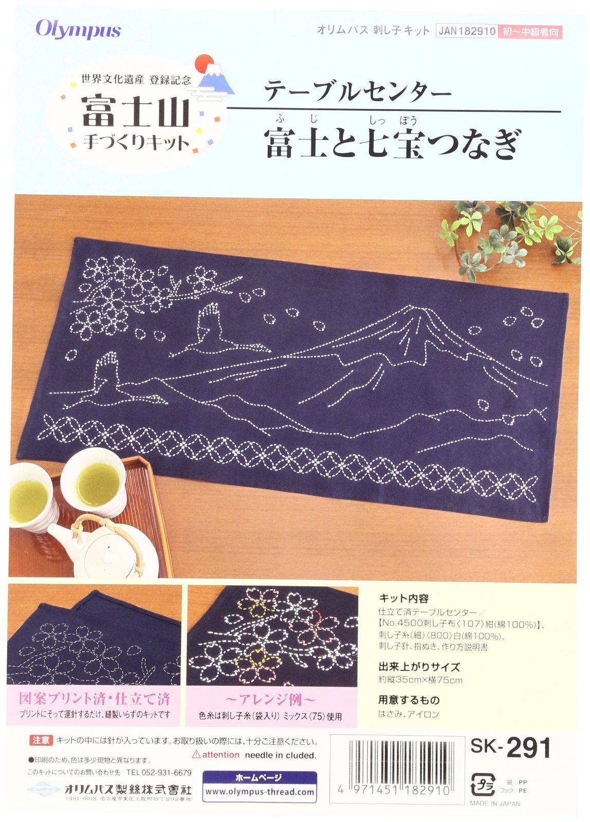 新着商品】Thread) 刺し子キット オリムパス製絲(Olympus 富士と七宝