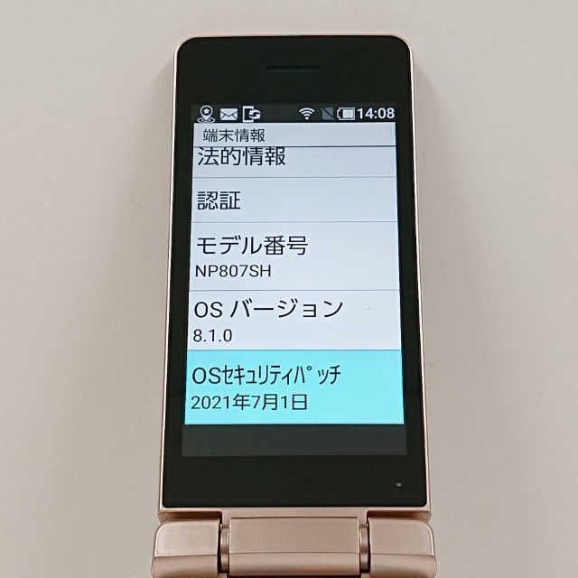 SoftBank ゴールド