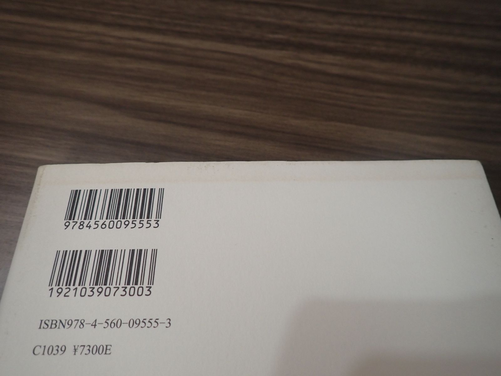 キマイラの原理 記憶の人類学 - メルカリ