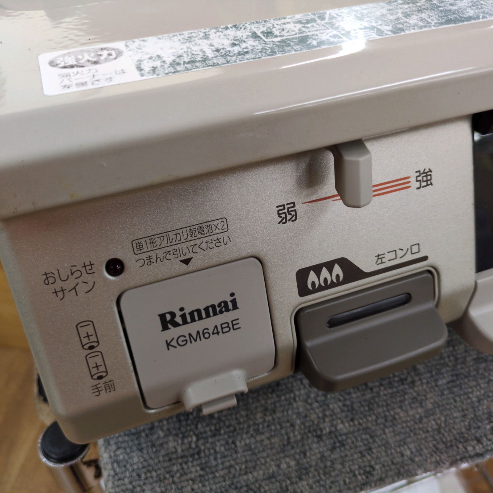 グリル内使用感