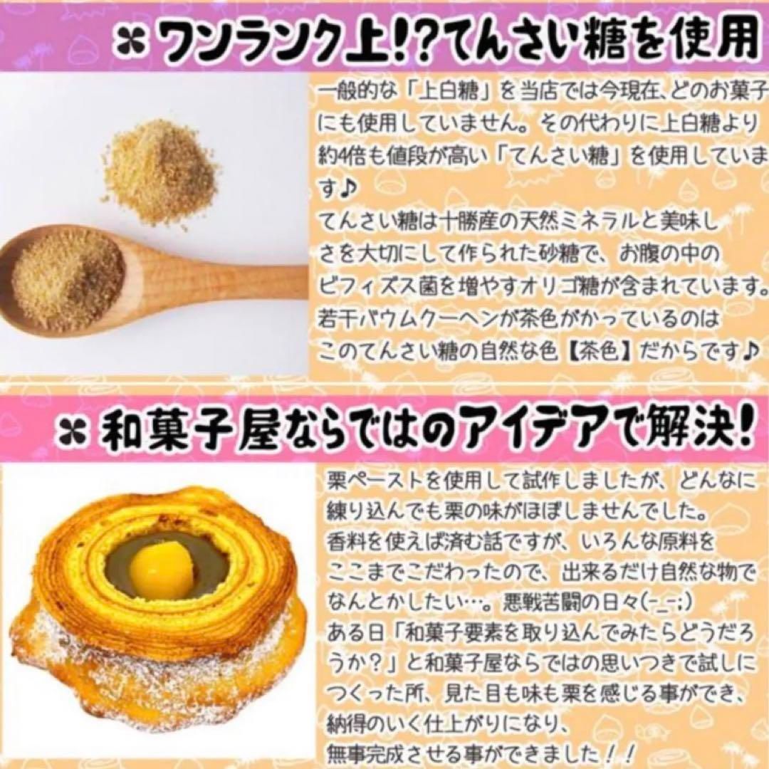 和菓子 栗 どら焼き モンブラン バウム 神様のおやつ 国産原料 厳選