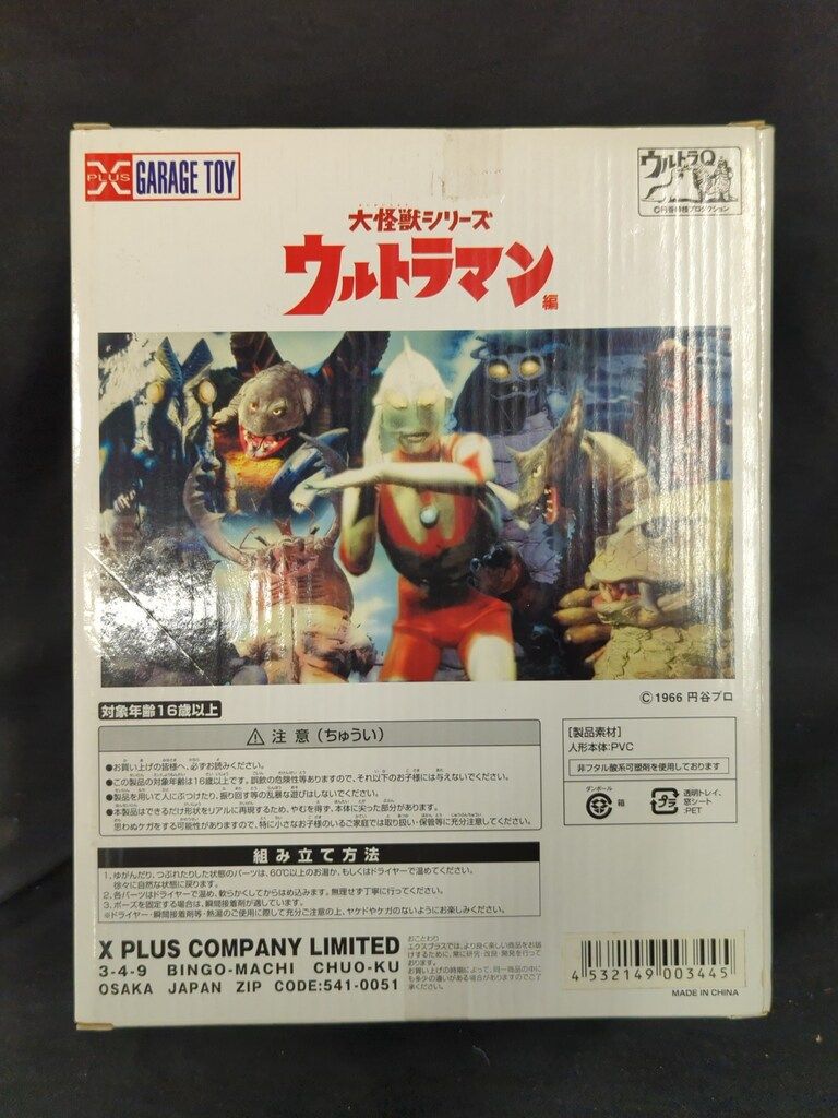 エクスプラス 大怪獣シリーズ キーラ カラー版 - メルカリ