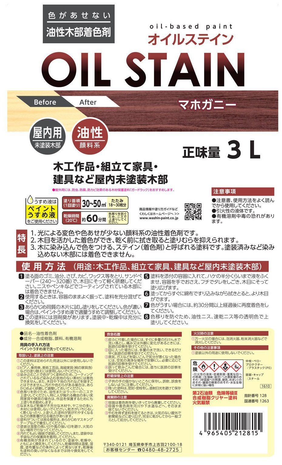 木目鮮明