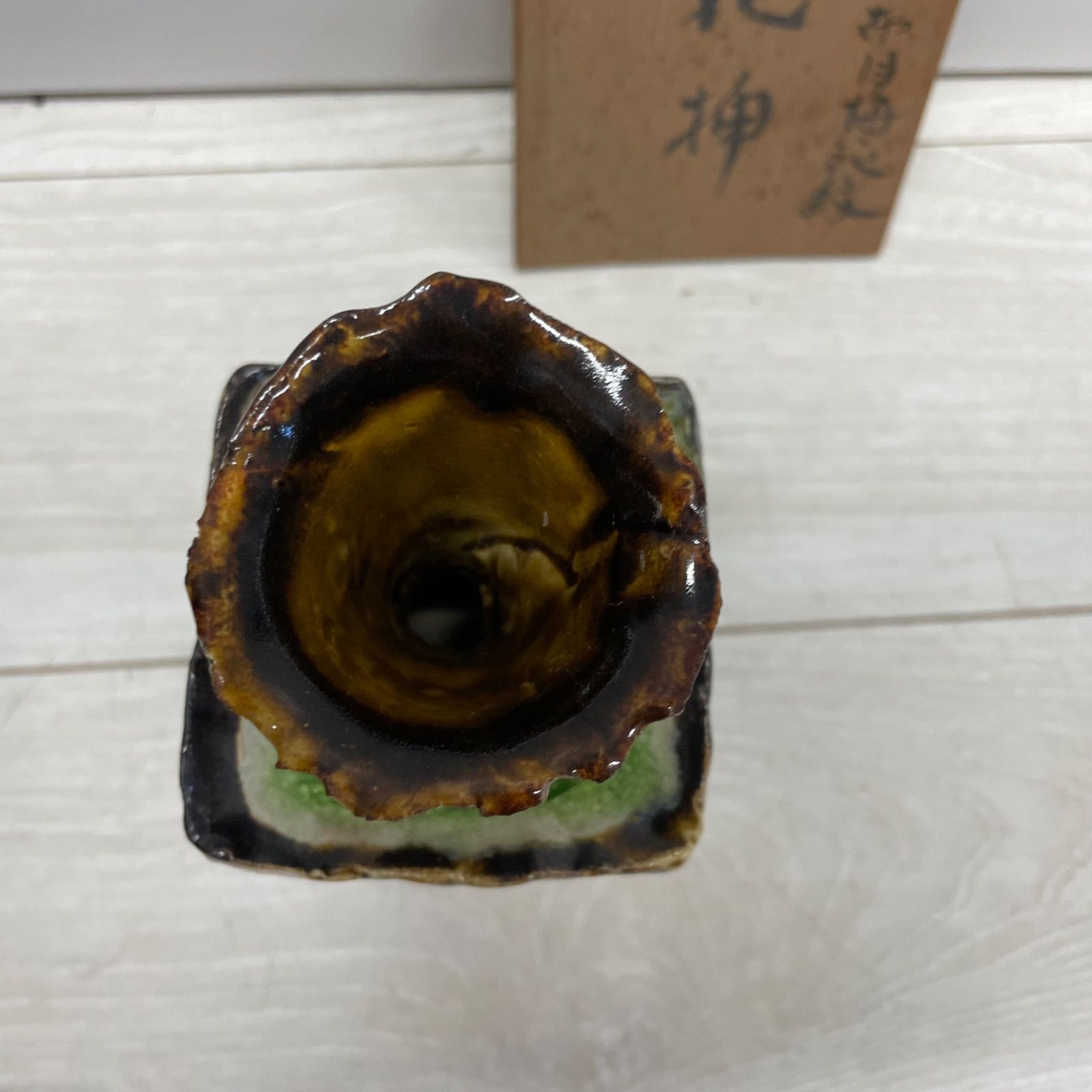 九谷焼　花器　松平雪生 九谷焼 花器 松平雪生 - メルカリ