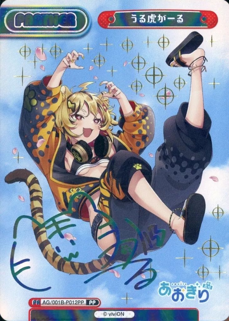 Reバース うる虎がーる PP 3枚セット 5/7までの出品 Reバース うる虎がーる PP 3枚セット 5/7までの出品 Reバース うる虎が