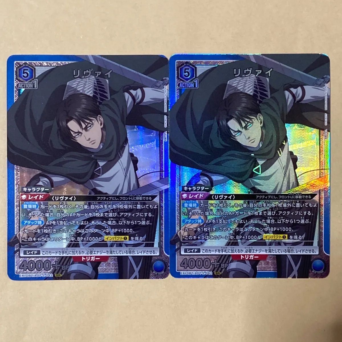 激安先着 《進撃の巨人》 ユニアリ EX10BT/AOT-2-042 2枚 (SR) リヴァイ UNION ARENA(ユニオンアリーナ)